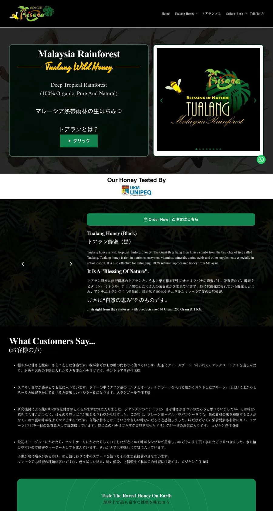 Aisana Honey website — Malaysian tualang honey brand